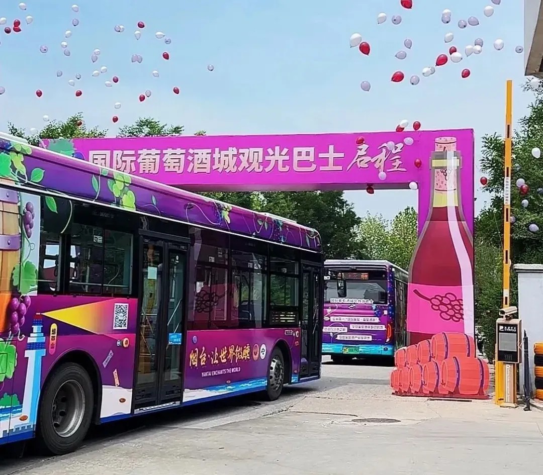 我市首条葡萄酒主题定制公交助力“国际葡萄酒城”产业融合